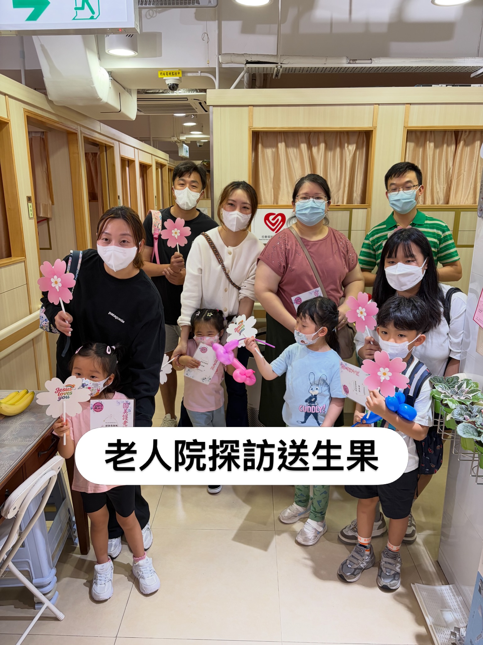 【社區活動】每週送暖：走進圓美護老院，用愛心與陪伴點亮長者晚年生活