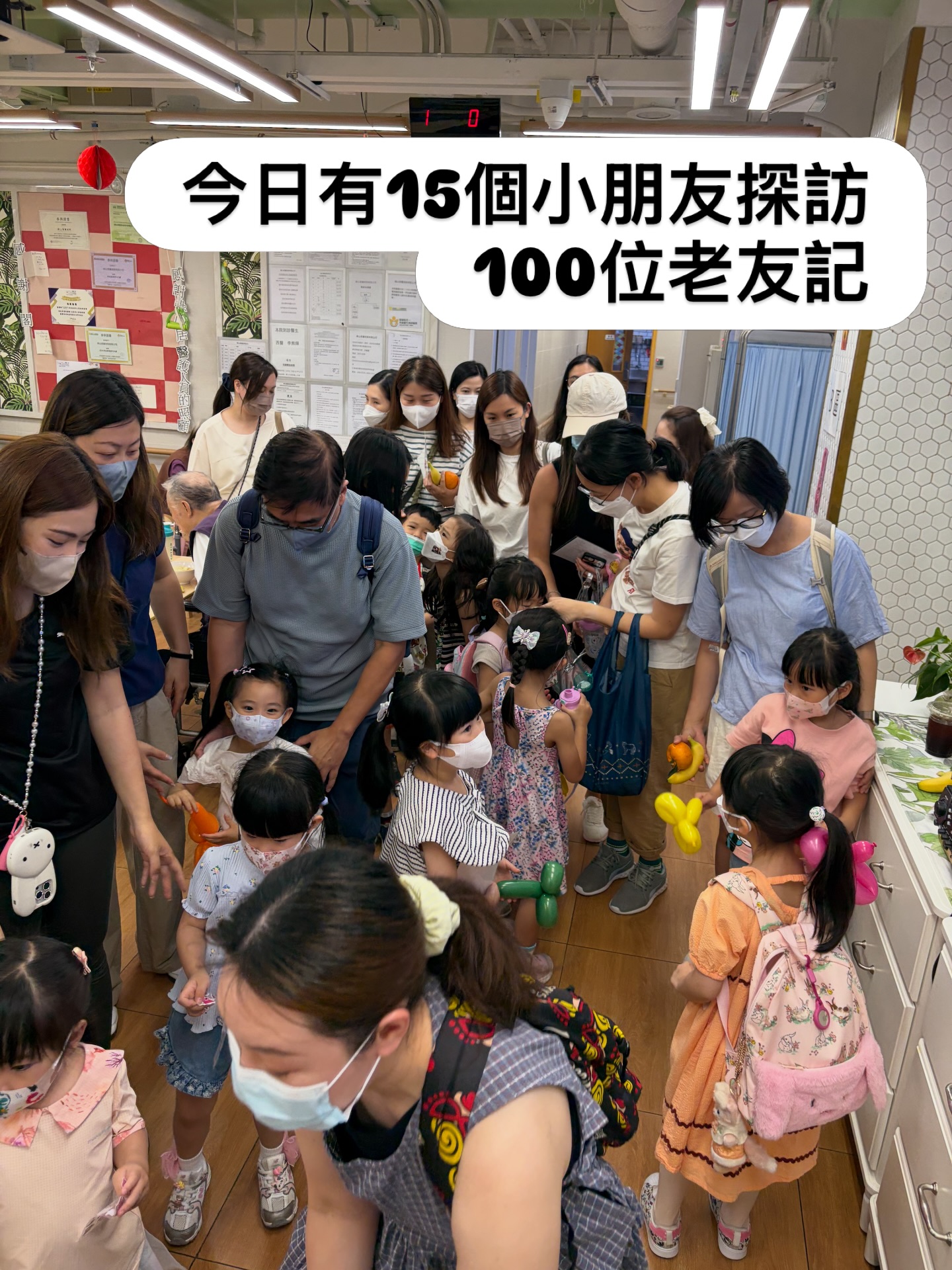 【社區活動】推動跨代共融早上探訪，幼童送果關懷院舍長者