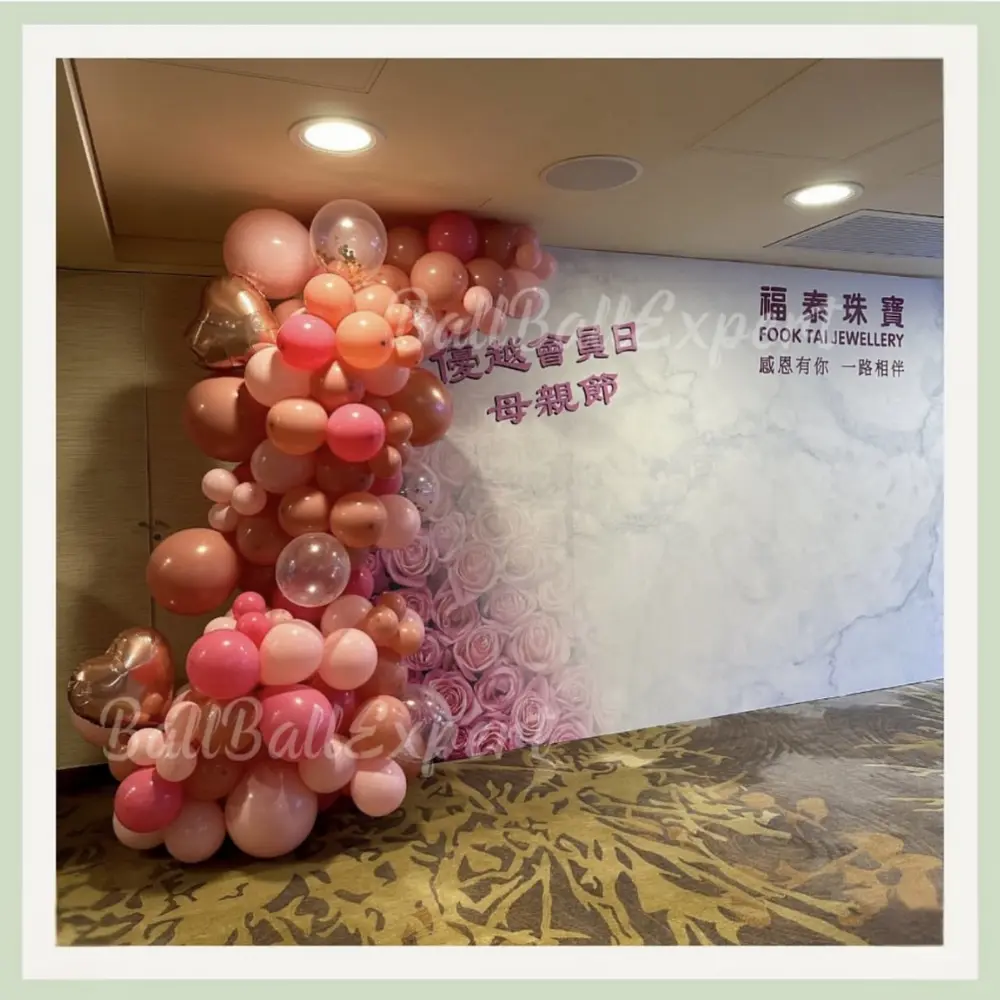 背景牆氣球串佈置 5.webp