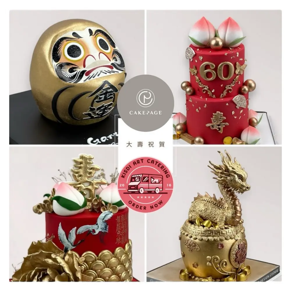 大壽造型蛋糕