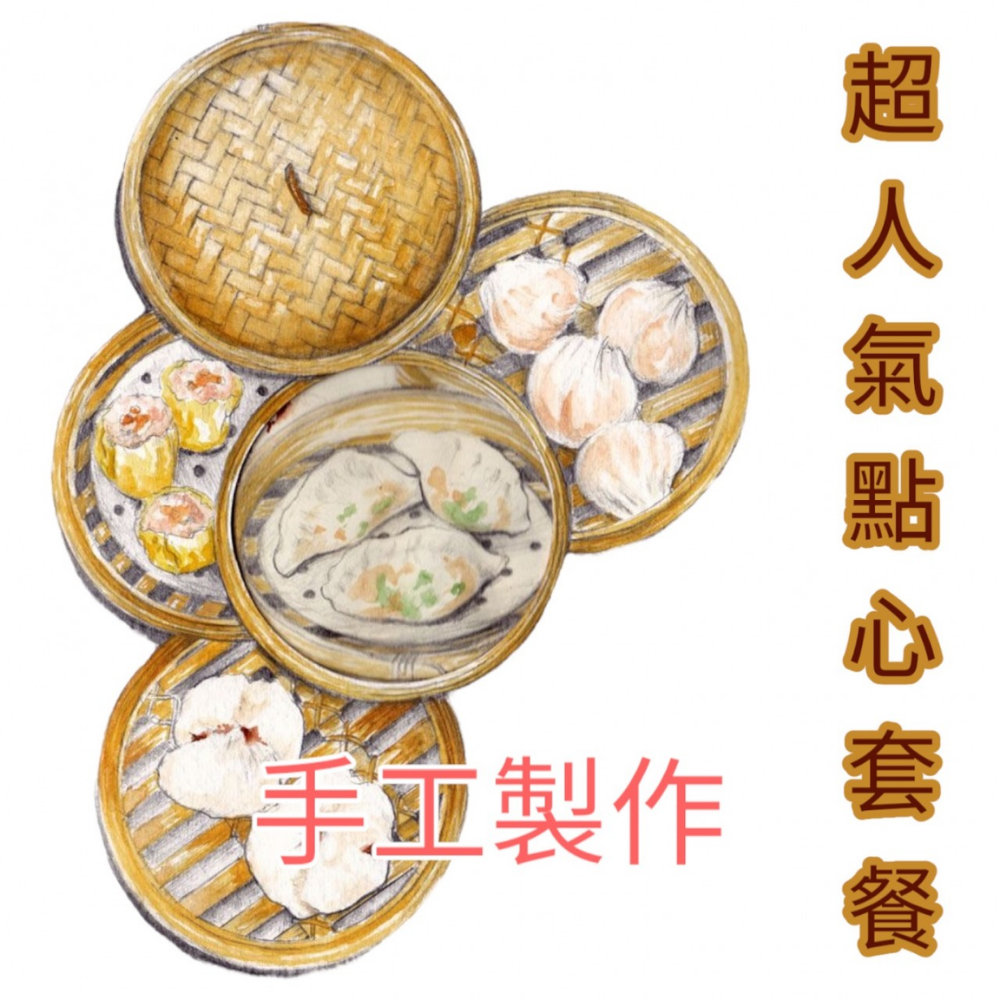 一點心人氣點心套餐15人 共212件