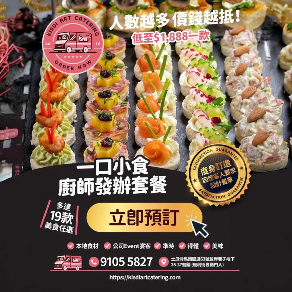 精緻多士 (松露蛋)